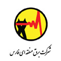 شرکت برق منطقه ای فارس