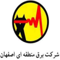 برق اصفهان
