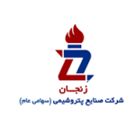 شرکت صنایع پتروشیمی زنجان