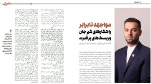 گفتوگوی متین جنتیان، مدیرعامل شرکت پیما برق، با ماهنامه تخصصی ستبران درباره چالشهای قراردادهای EPC، مدیریت ریسک و توسعه زیرساختهای صنعت برق کشور.